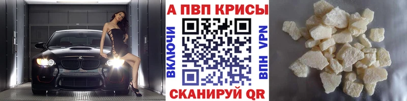 A PVP кристаллы  Афипский 
