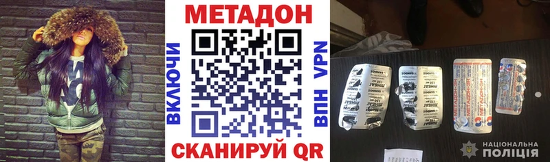 Метадон белоснежный  цена   Афипский 